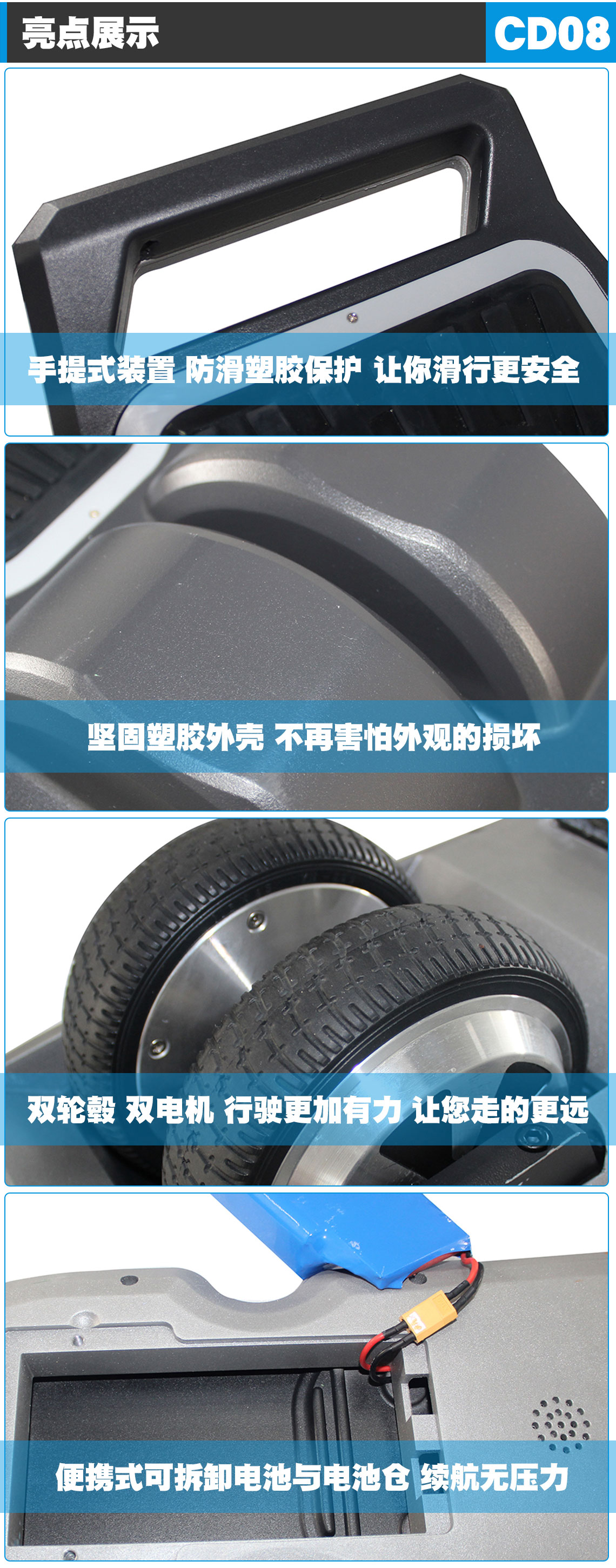 滑板车亮点展示