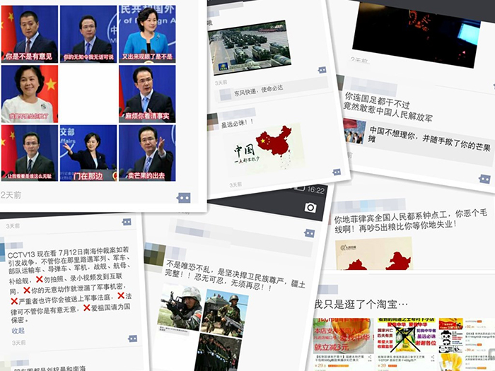 满屏的“南海”事件