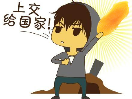 把芒果干上交给国家