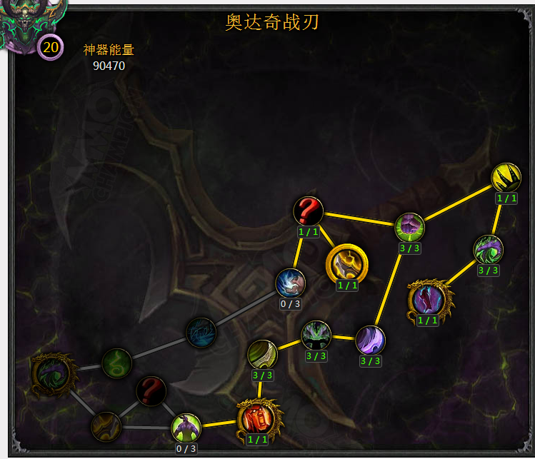 魔兽世界：神器系统之一