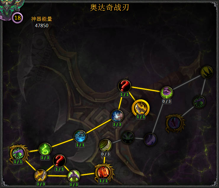 魔兽世界：神器系统之二