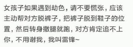开欧客教你遭劫色处理方式