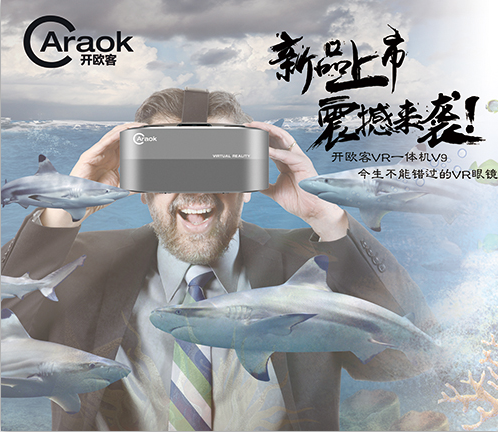 vr一体机
