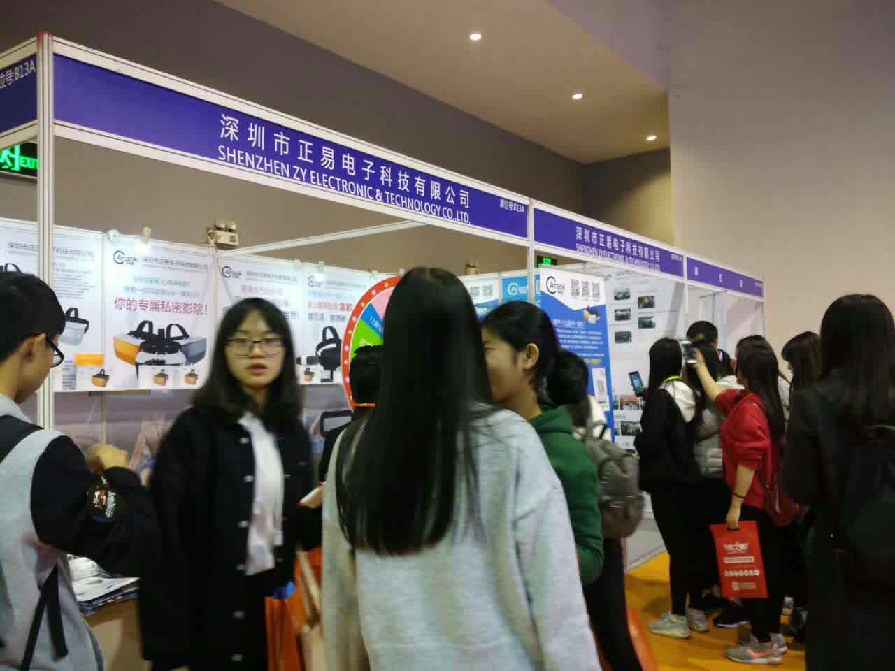 广州VR技术展
