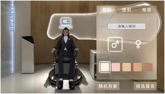 VR社交