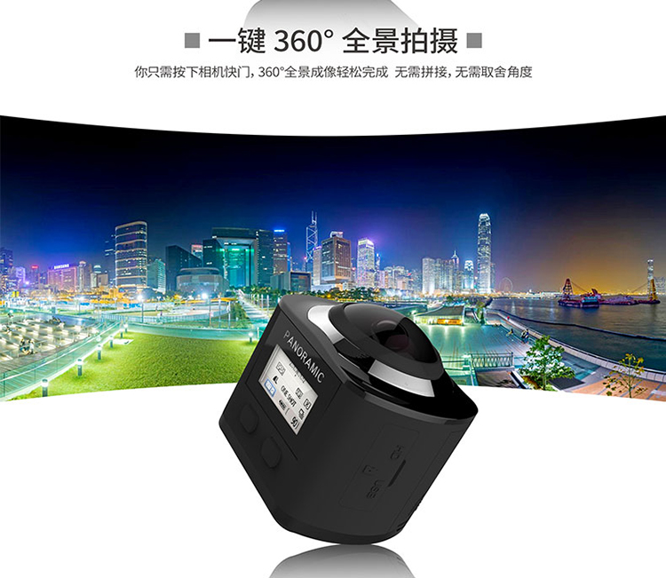 360度全景相机